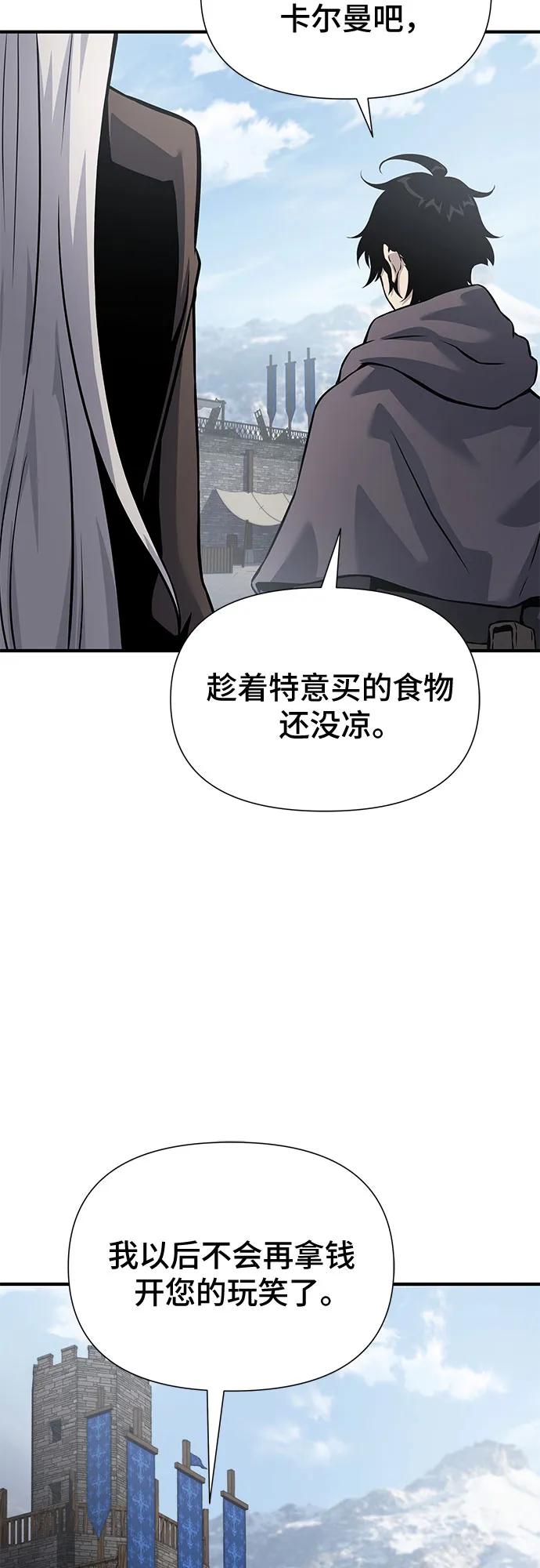 腐朽的祭司 - 第32话 第65页