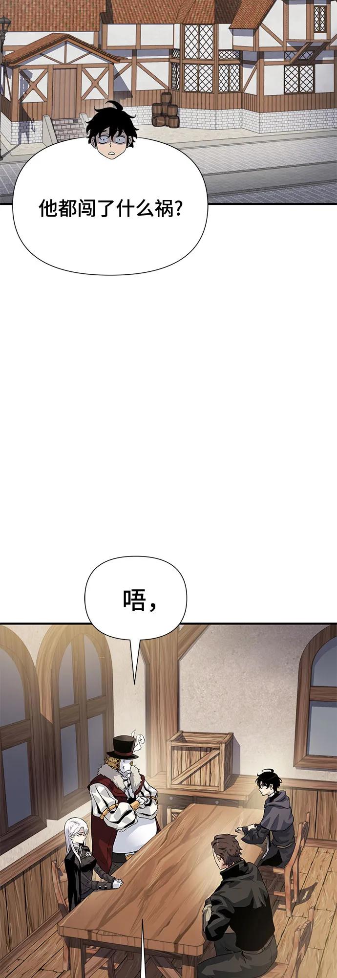 腐朽的祭司 - 第32话 第35页