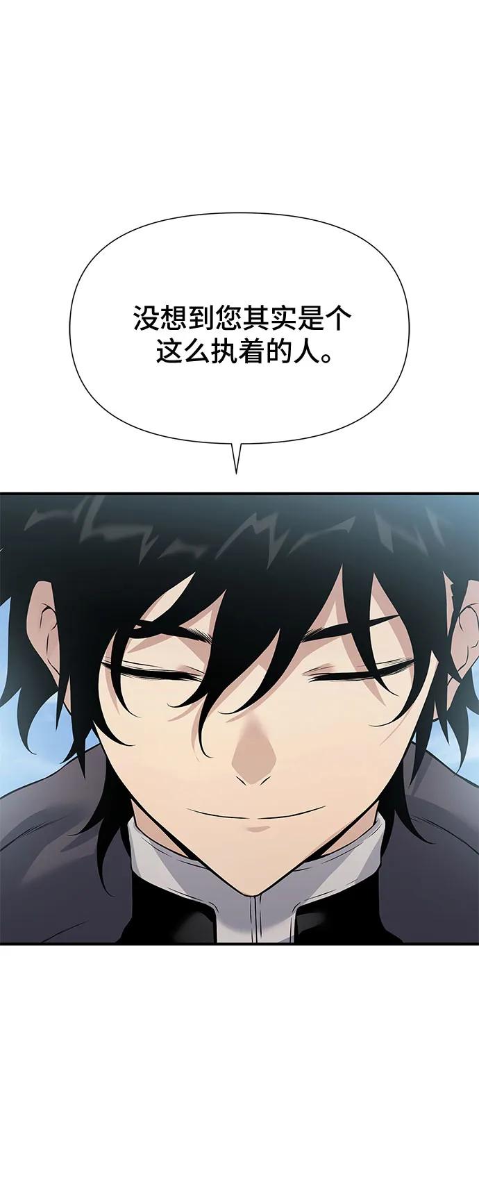 腐朽的祭司 - 第32话 第63页
