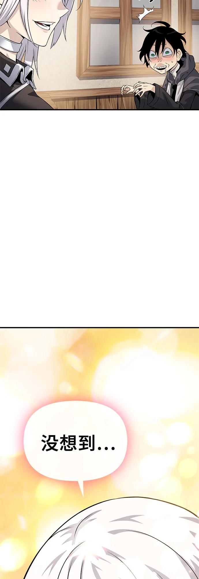 腐朽的祭司 - 第32话 第48页