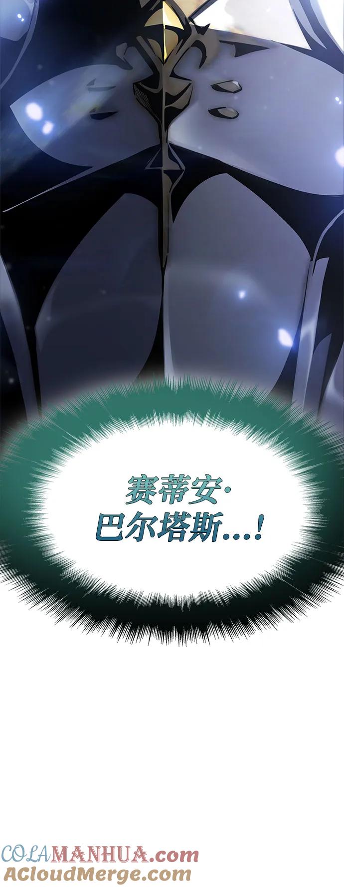 腐朽的祭司 - 第32话 第91页