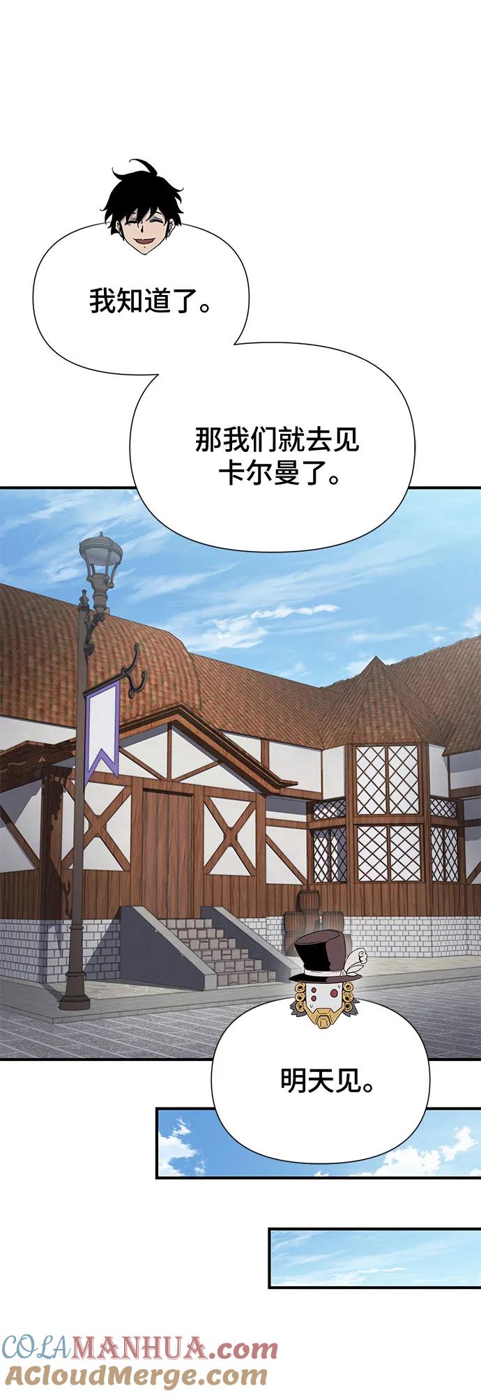 腐朽的祭司 - 第32话 第55页