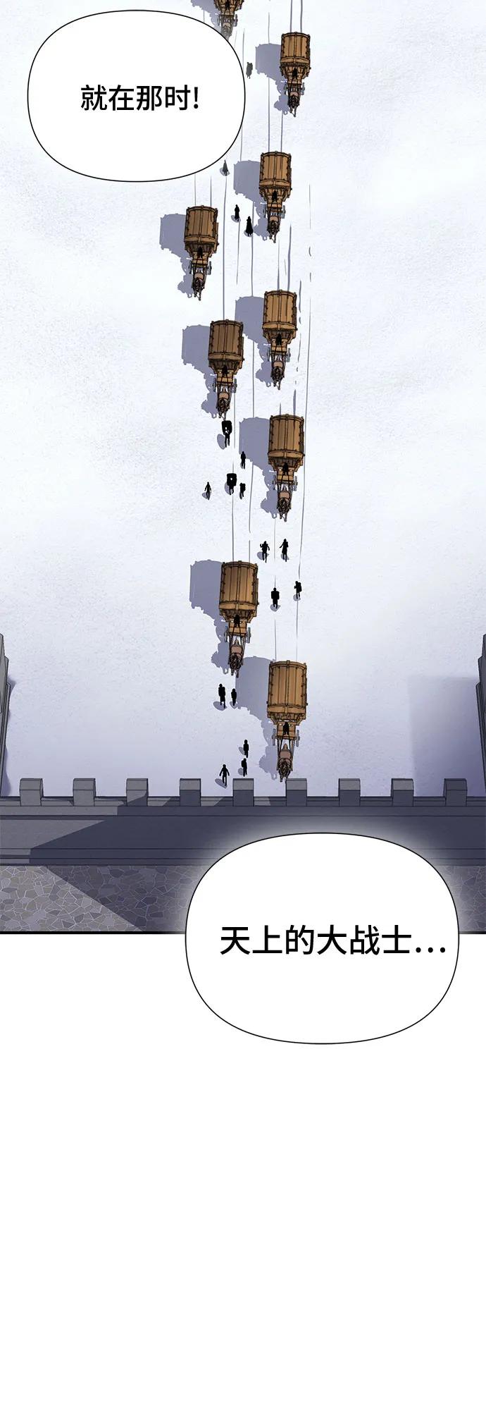 腐朽的祭司 - 第32话 第3页