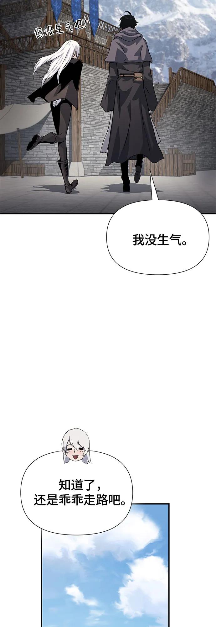 腐朽的祭司 - 第32话 第66页