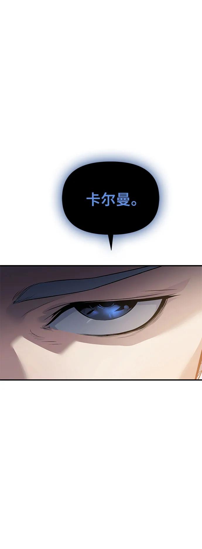 腐朽的祭司 - 第32话 第84页