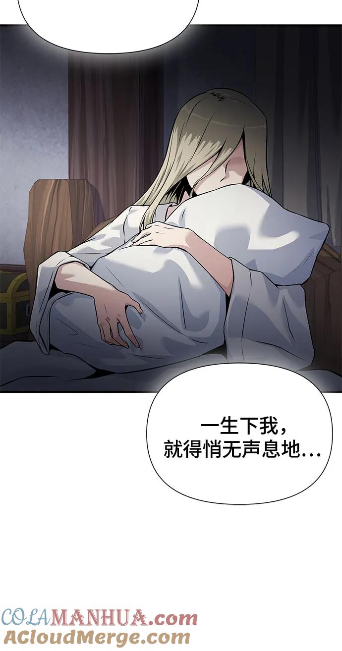 腐朽的祭司 - 第33话 第17页