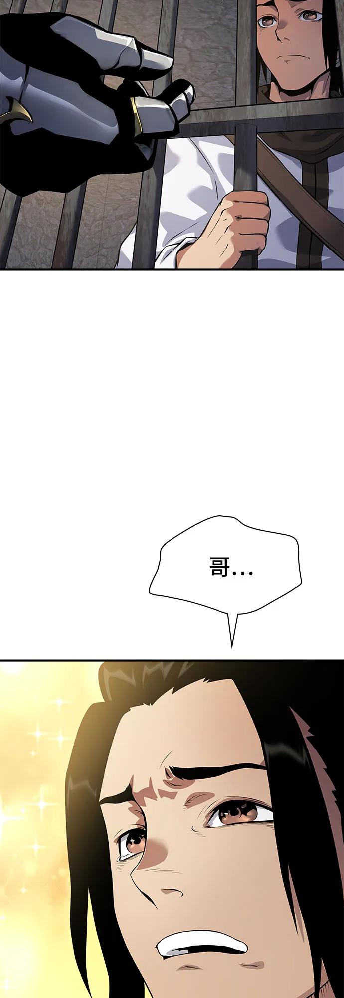 腐朽的祭司 - 第33话 第31页