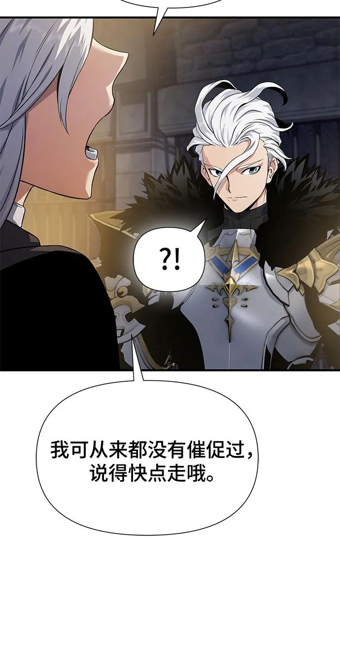 腐朽的祭司 - 第33话 第46页