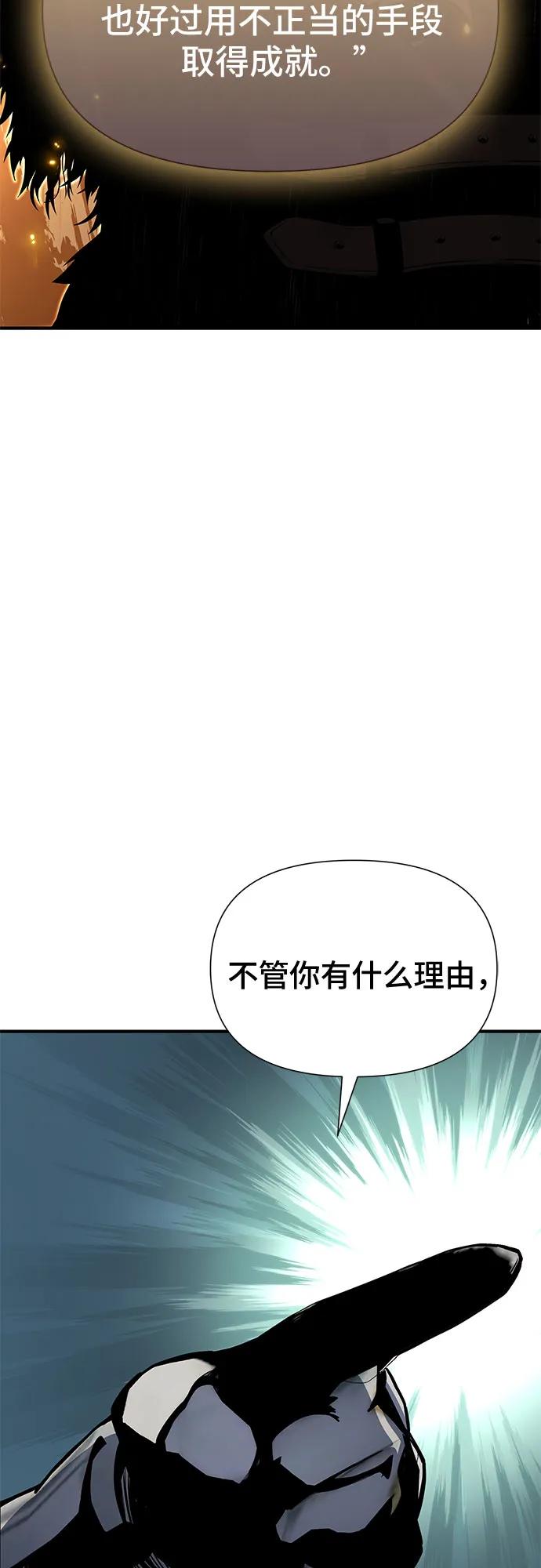 腐朽的祭司 - 第33话 第11页