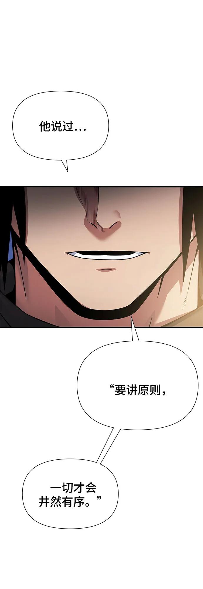 腐朽的祭司 - 第33话 第14页