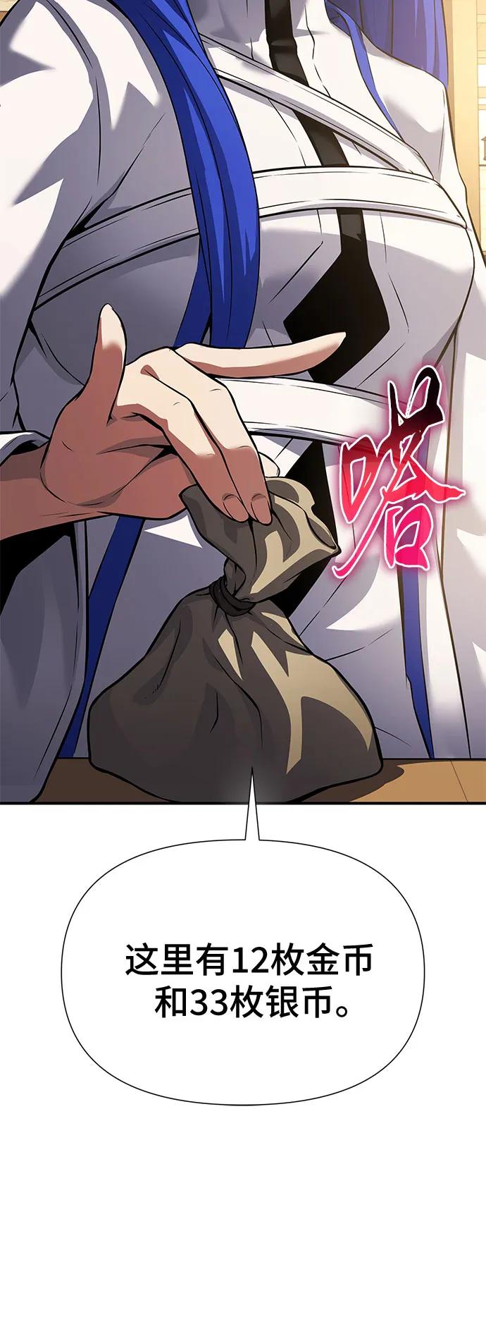 腐朽的祭司 - 第33话 第95页