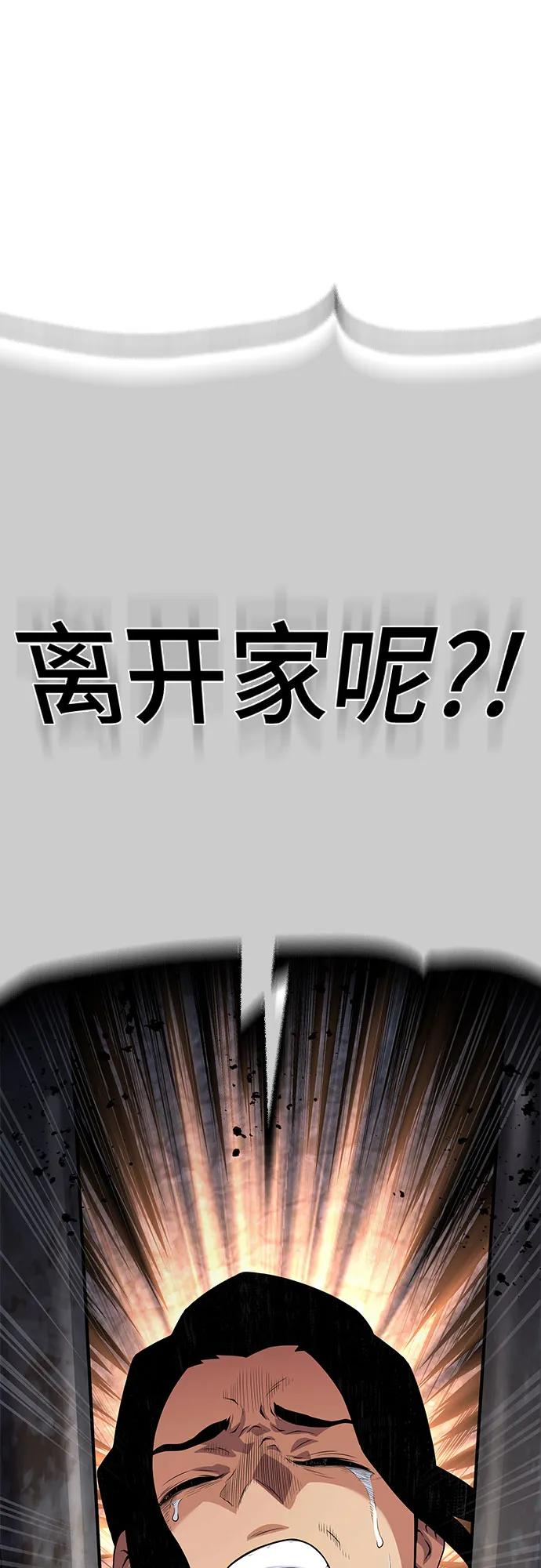 腐朽的祭司 - 第33话 第18页