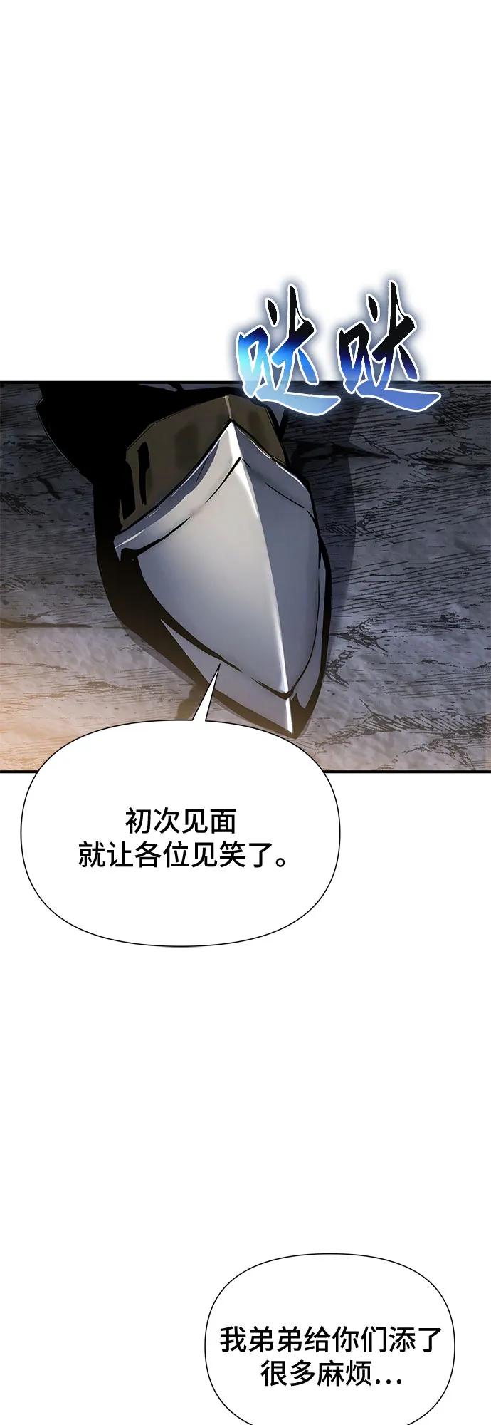 腐朽的祭司 - 第33话 第36页
