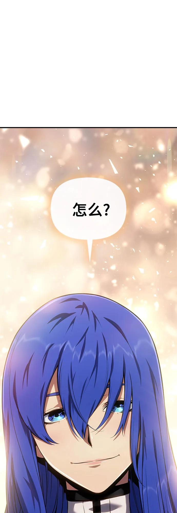 腐朽的祭司 - 第33话 第98页