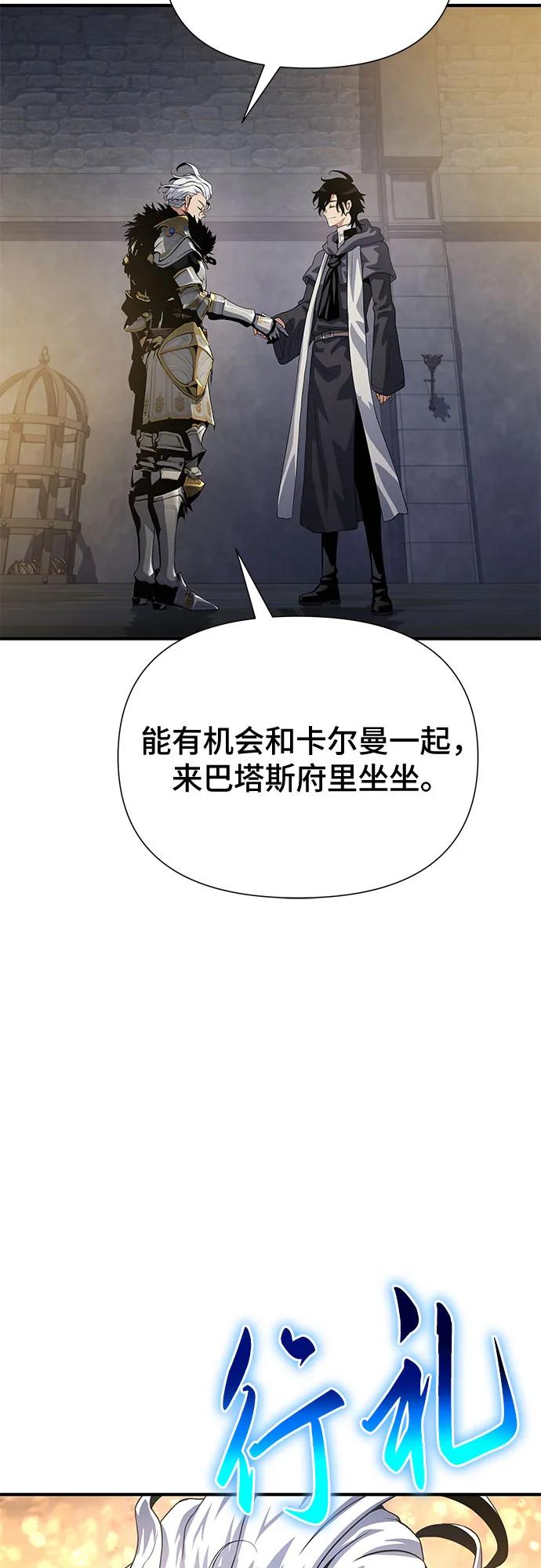腐朽的祭司 - 第33话 第52页