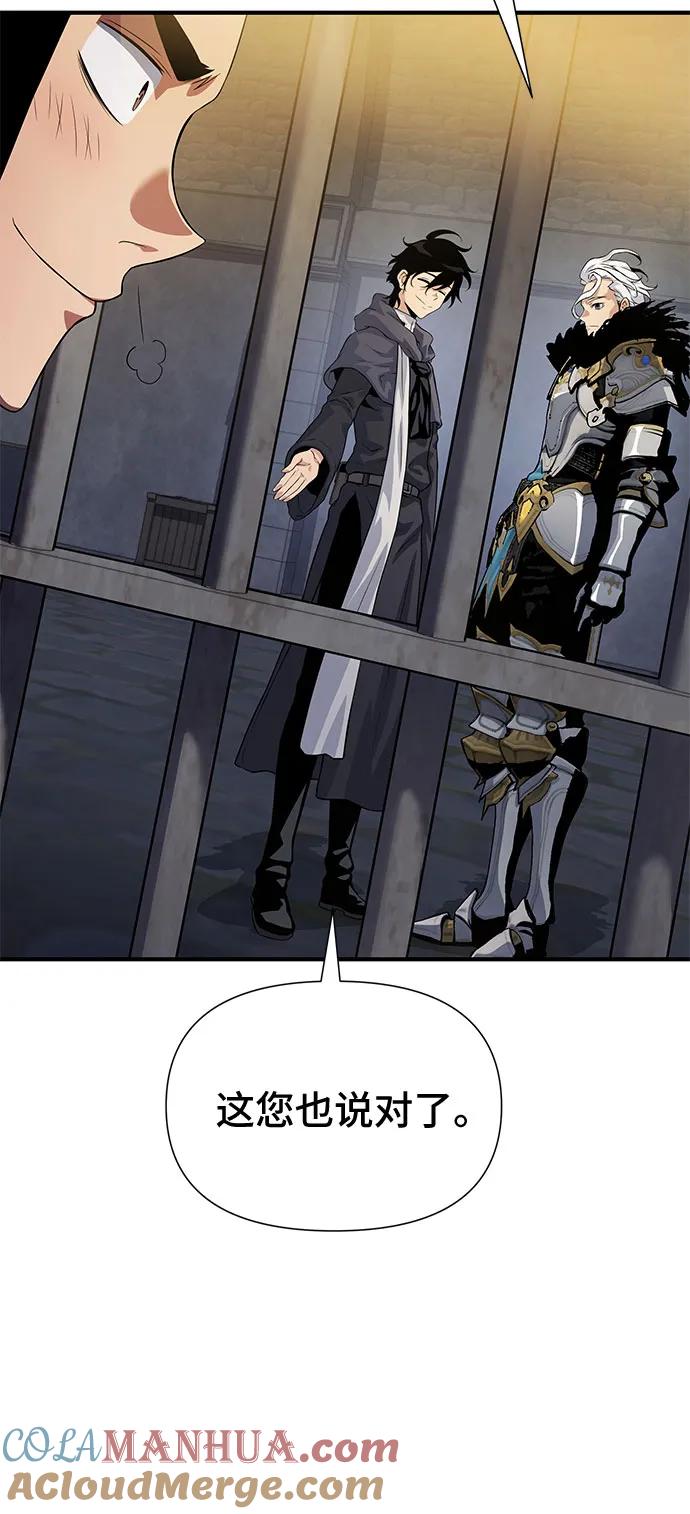 腐朽的祭司 - 第33话 第49页