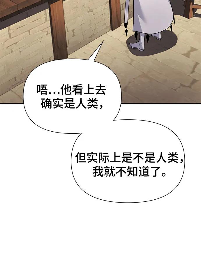 腐朽的祭司 - 第33话 第88页