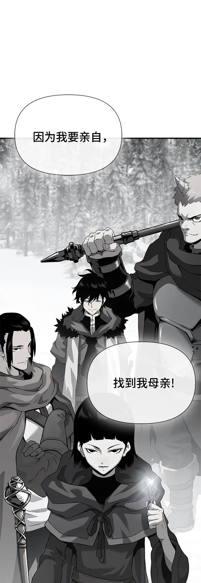 腐朽的祭司 - 第33话 第26页