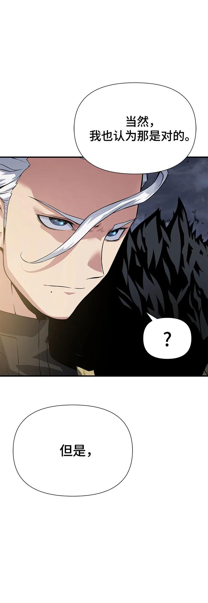 腐朽的祭司 - 第33话 第15页