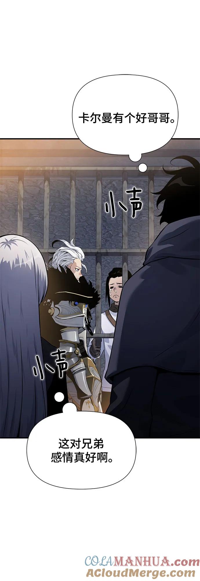 腐朽的祭司 - 第33话 第33页
