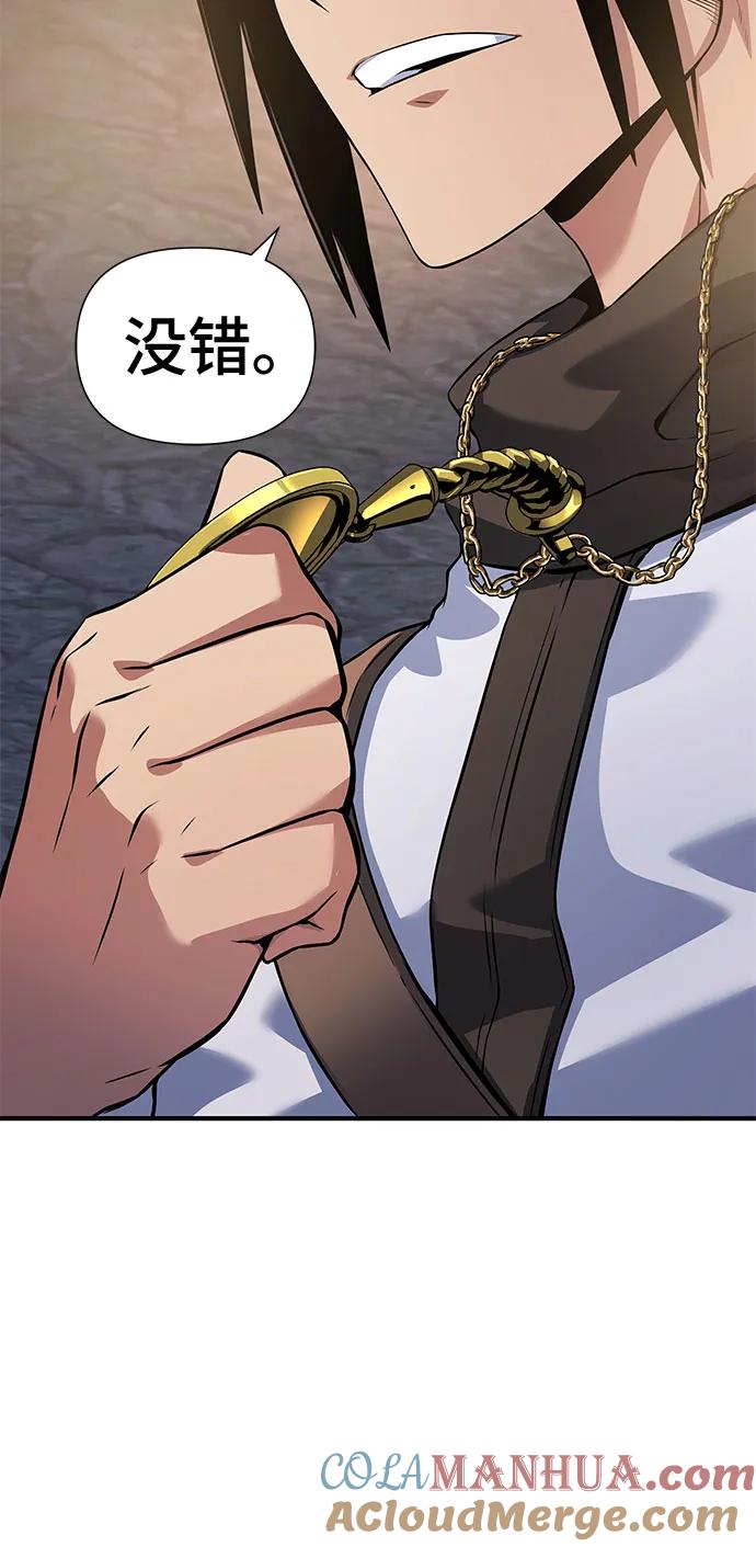 腐朽的祭司 - 第33话 第29页