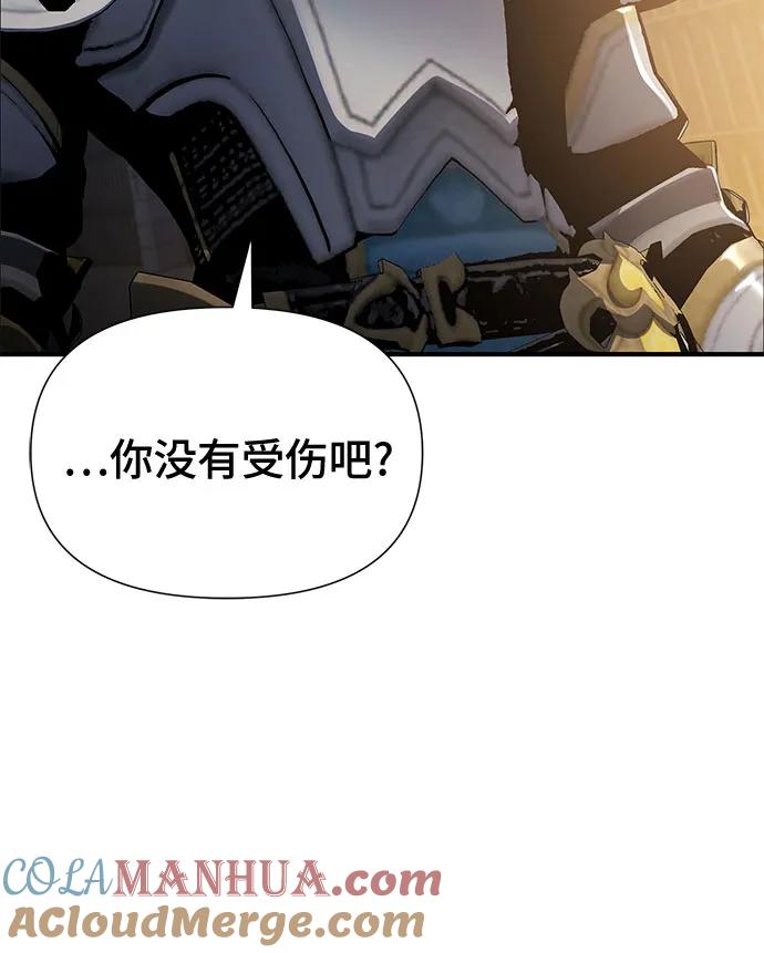 腐朽的祭司 - 第33话 第5页