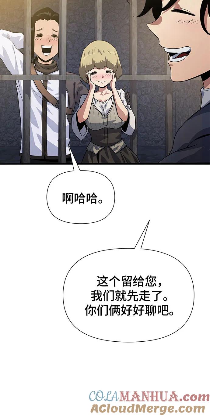 腐朽的祭司 - 第33话 第61页