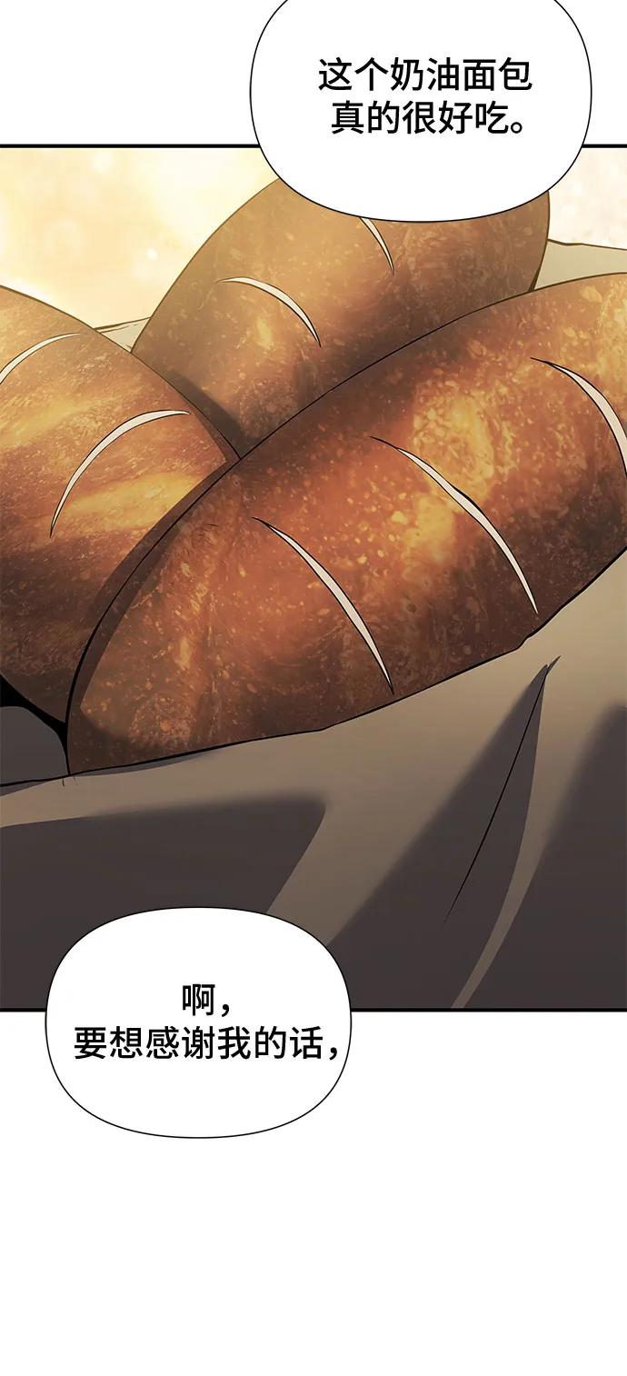 腐朽的祭司 - 第33话 第76页