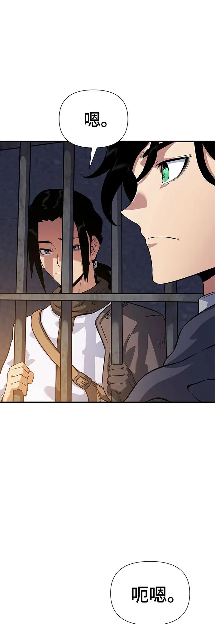 腐朽的祭司 - 第33话 第6页