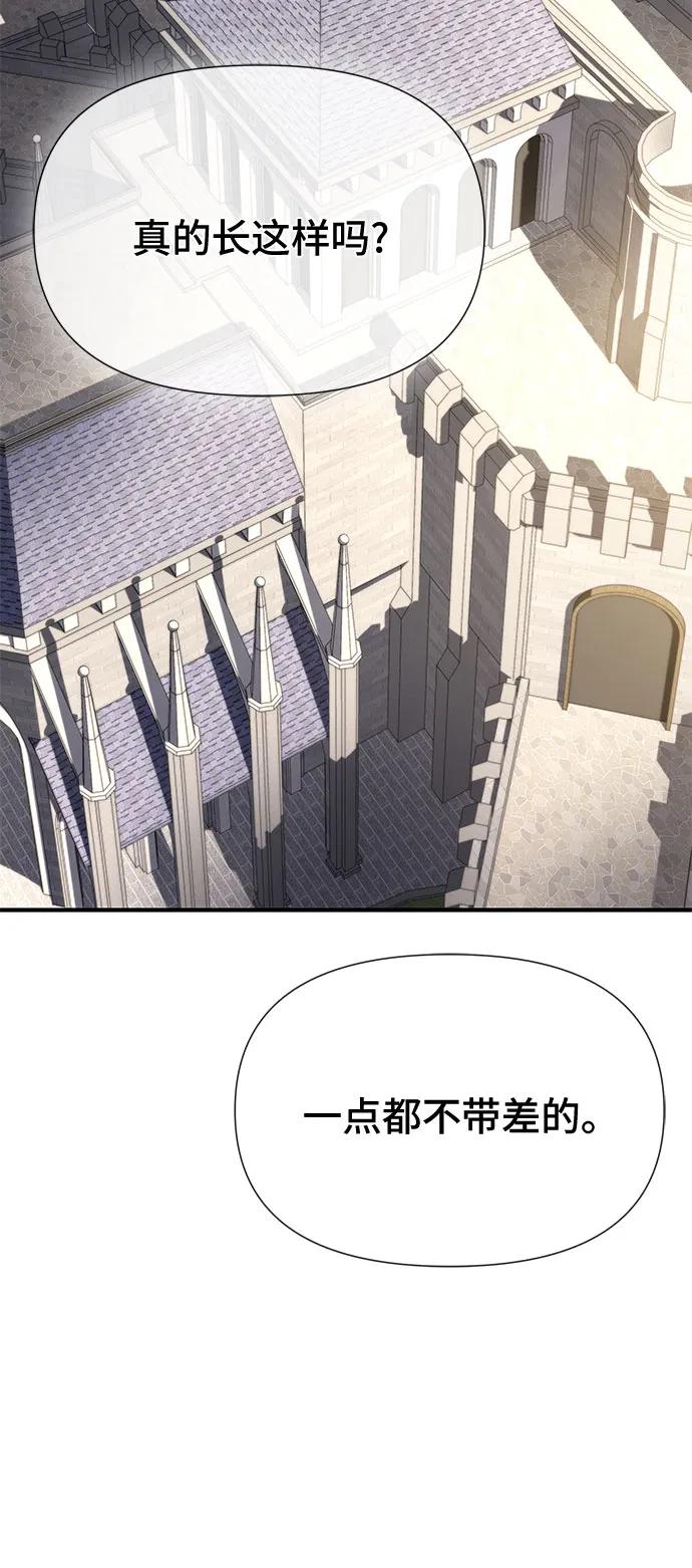 腐朽的祭司 - 第33话 第84页