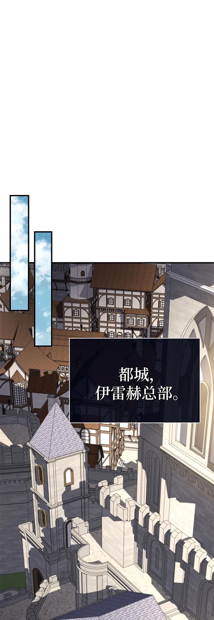 腐朽的祭司 - 第33话 第83页