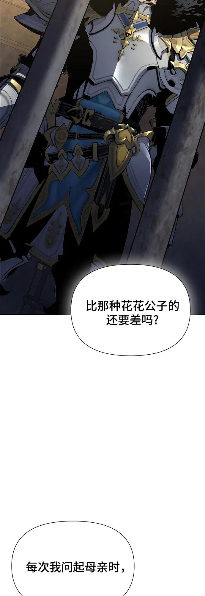 腐朽的祭司 - 第33话 第23页