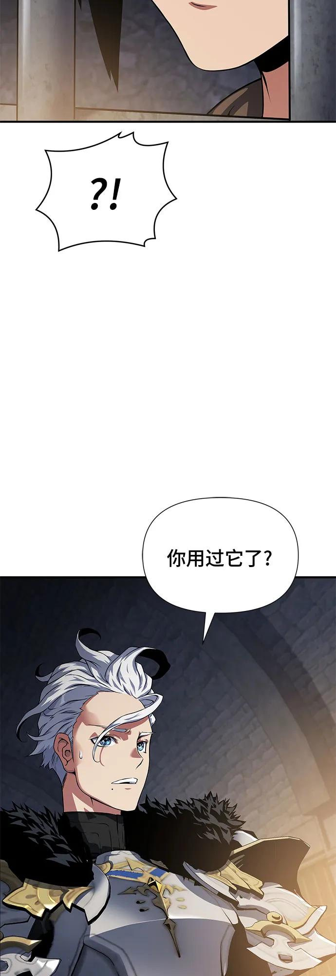 腐朽的祭司 - 第33话 第4页