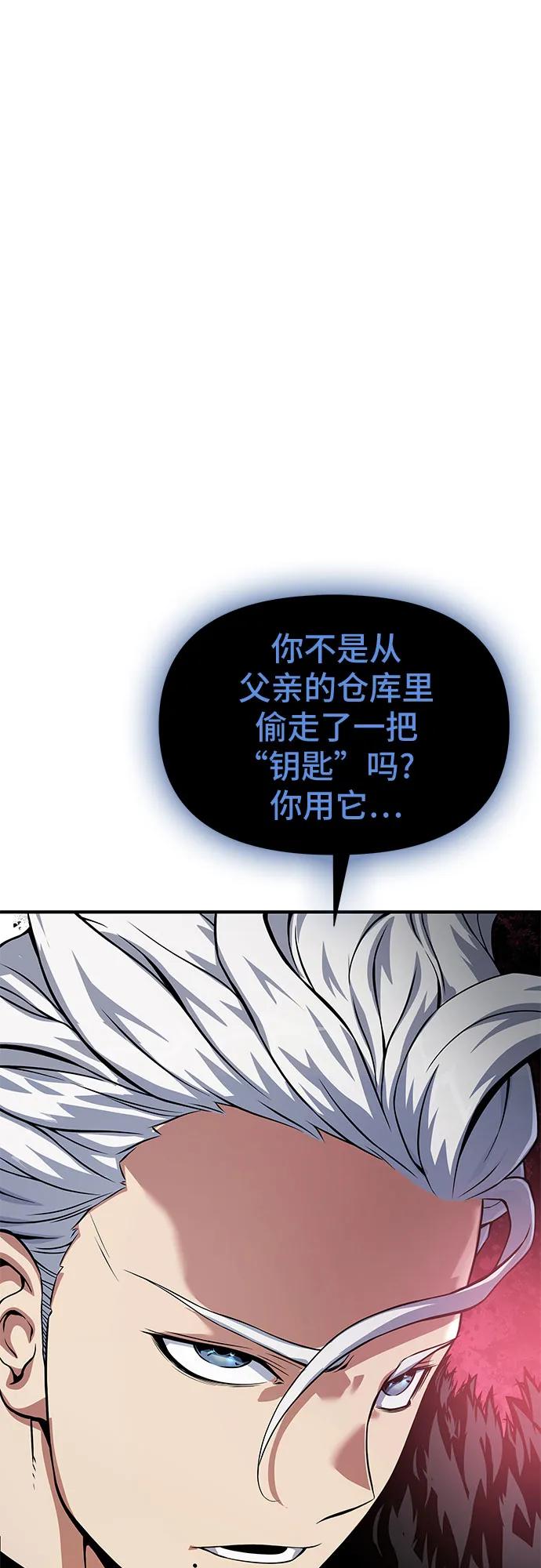 腐朽的祭司 - 第33话 第2页