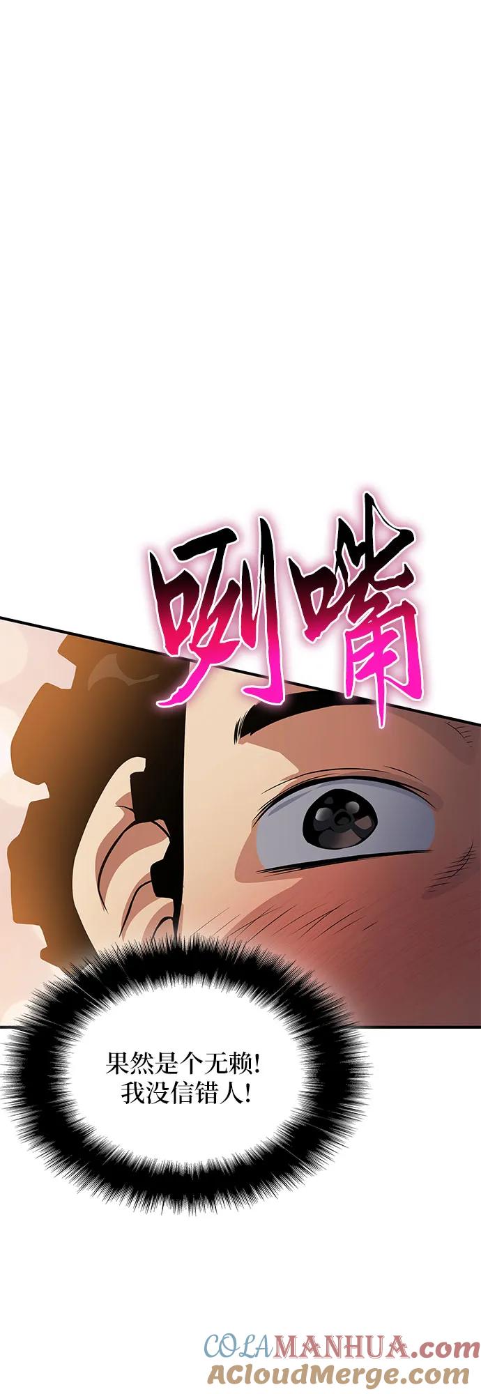 腐朽的祭司 - 第34话 第25页
