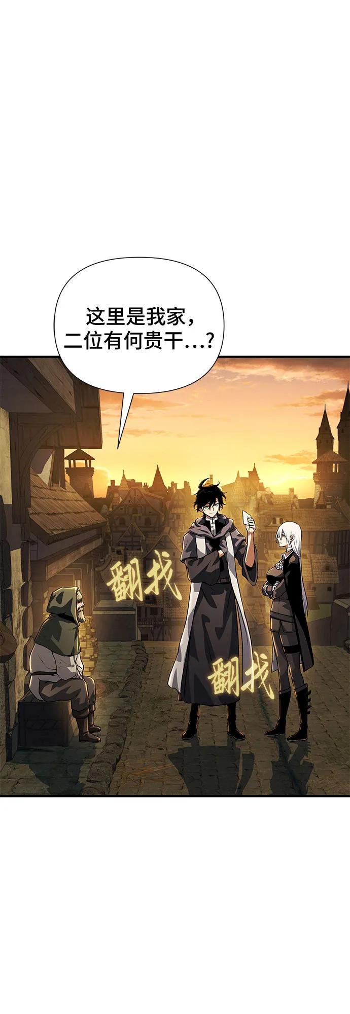 腐朽的祭司 - 第34话 第72页