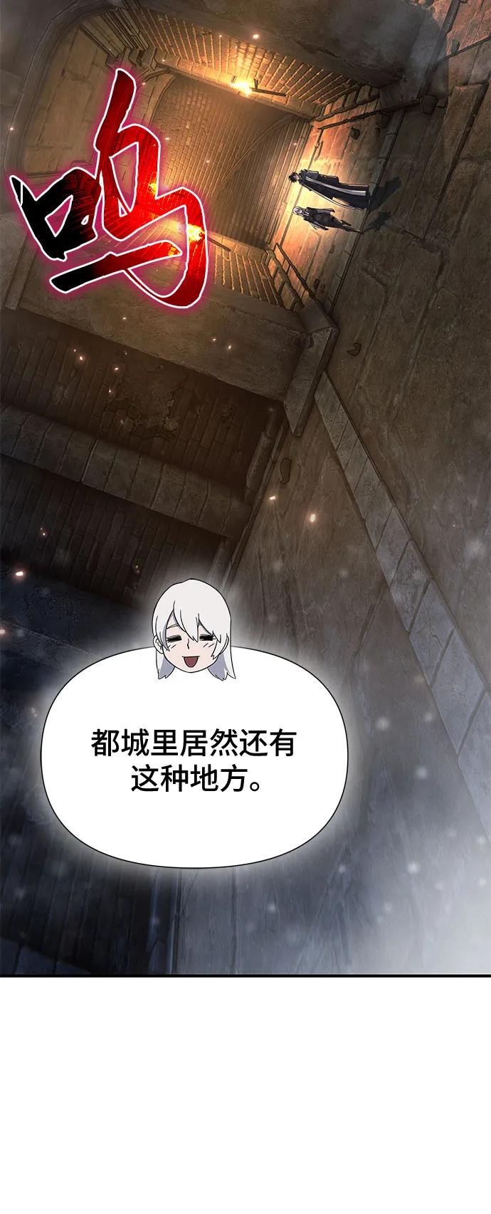 腐朽的祭司 - 第34话 第80页