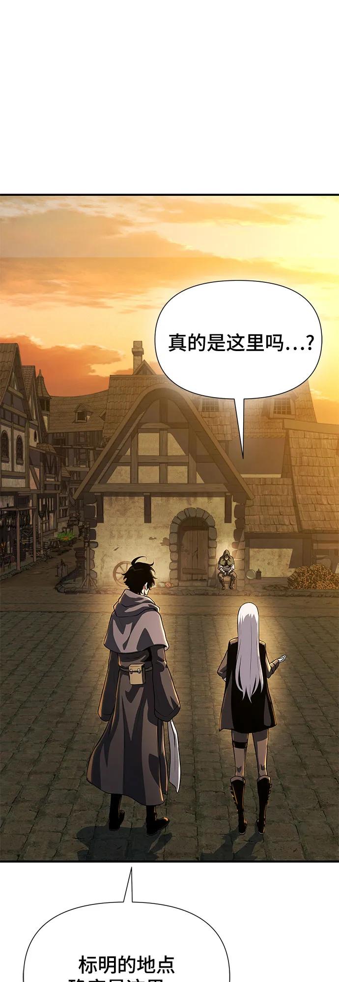 腐朽的祭司 - 第34话 第70页