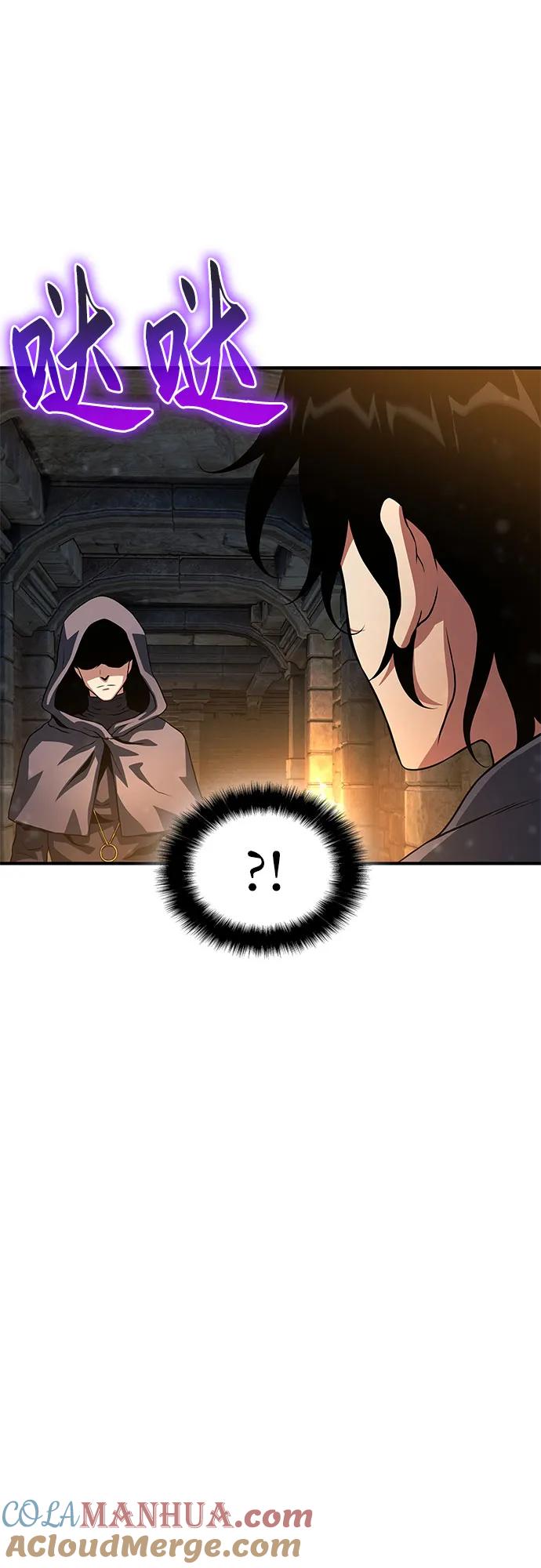 腐朽的祭司 - 第34话 第85页