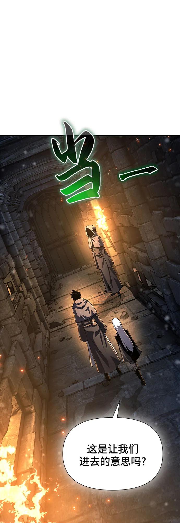 腐朽的祭司 - 第34话 第95页