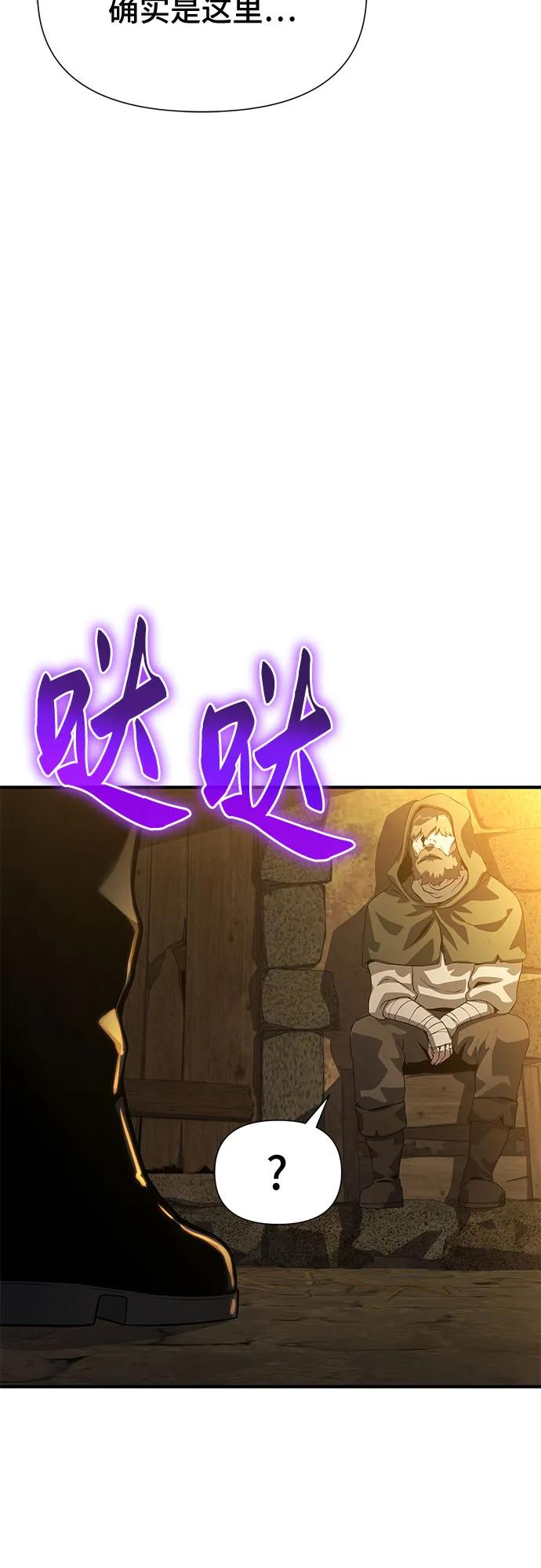 腐朽的祭司 - 第34话 第71页