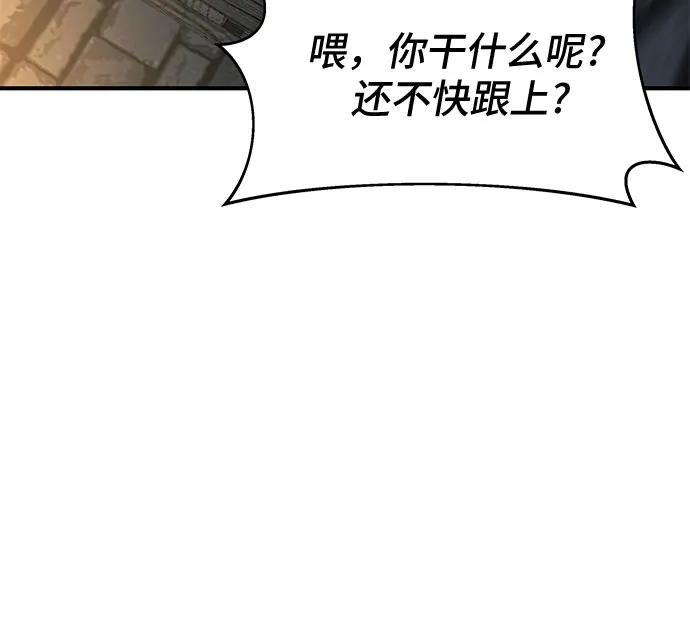 腐朽的祭司 - 第34话 第27页