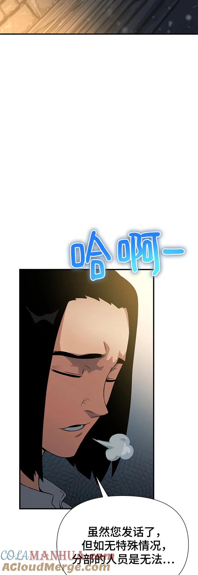 腐朽的祭司 - 第34话 第21页