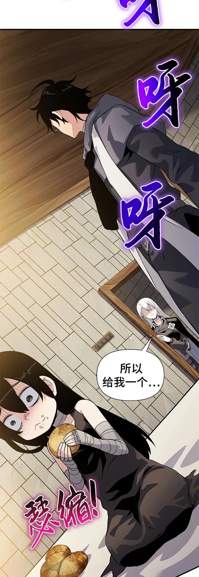 腐朽的祭司 - 第34话 第56页