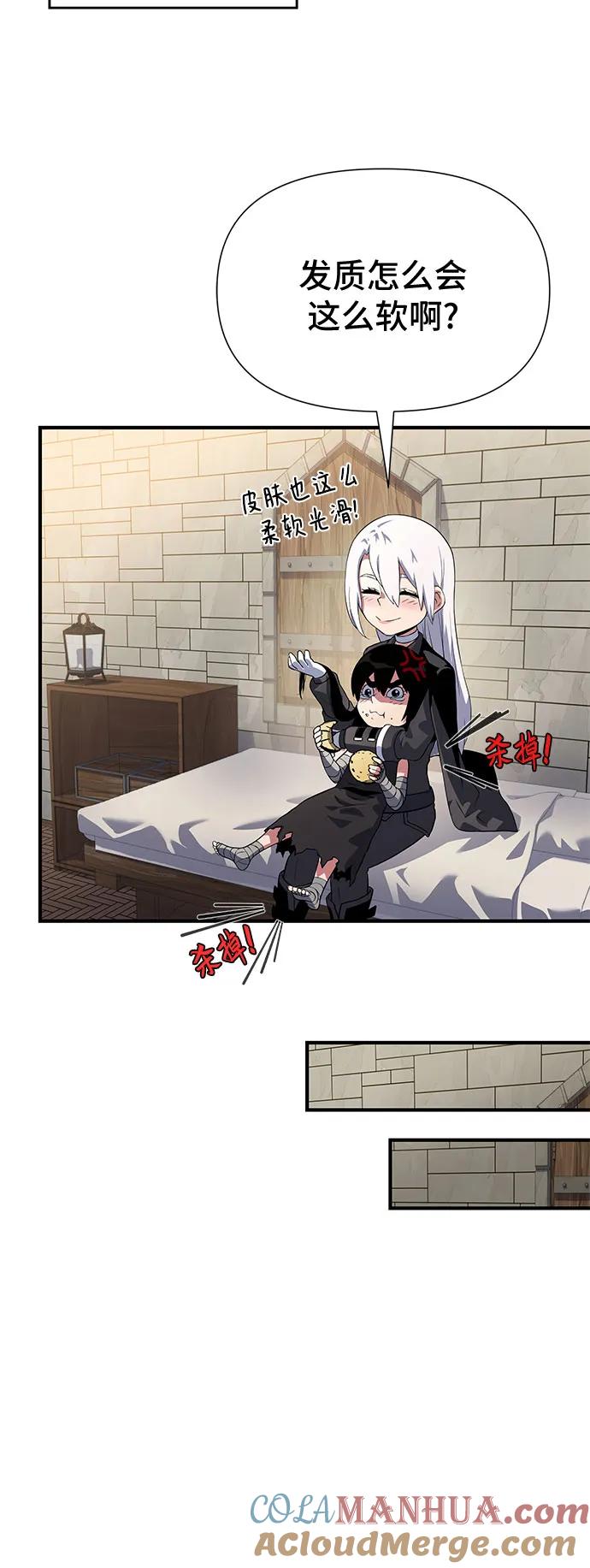 腐朽的祭司 - 第34话 第65页