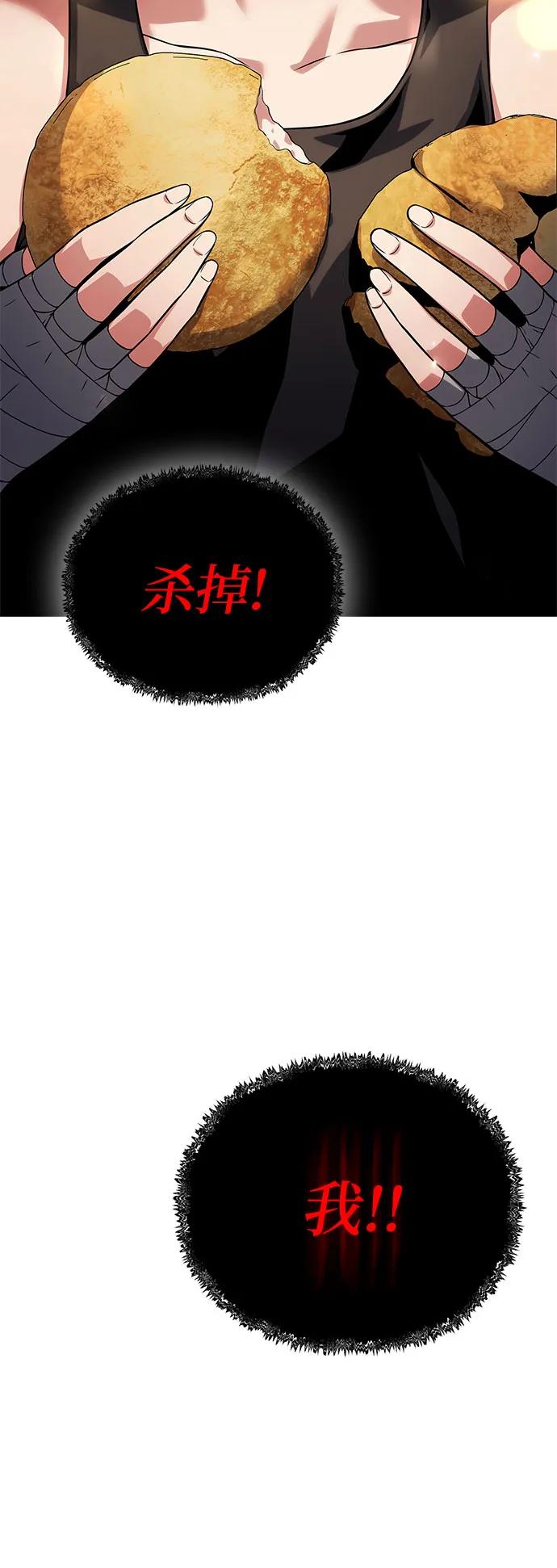 腐朽的祭司 - 第34话 第52页