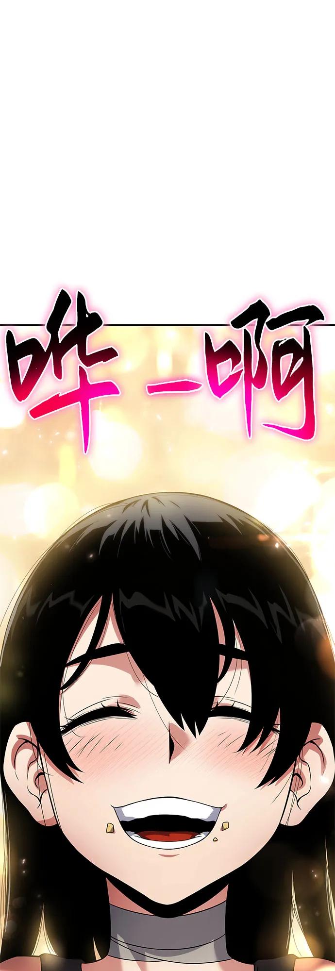 腐朽的祭司 - 第34话 第51页
