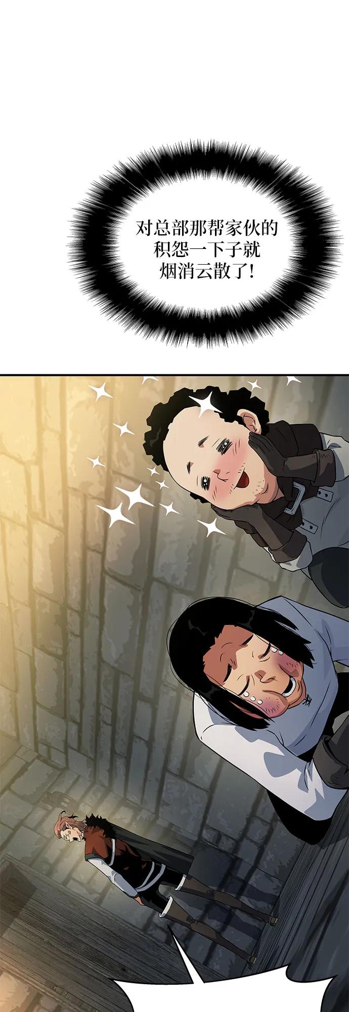 腐朽的祭司 - 第34话 第26页