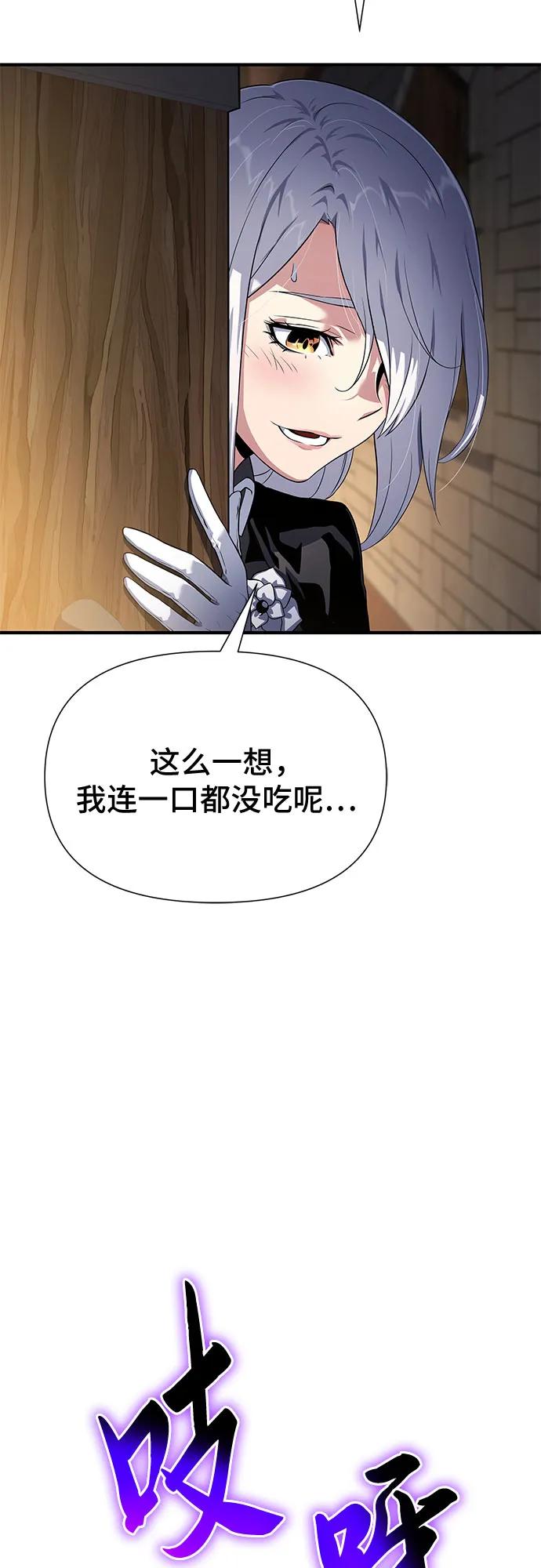 腐朽的祭司 - 第34话 第55页