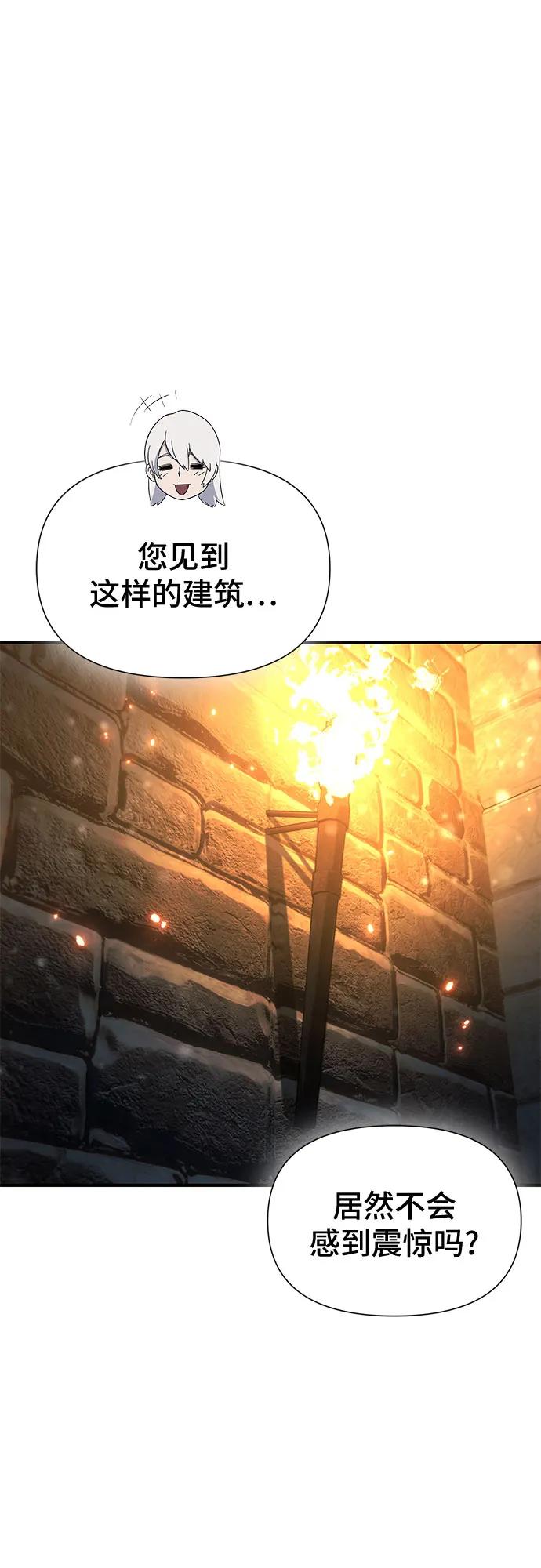 腐朽的祭司 - 第34话 第82页